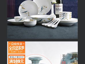 打造厨房美学 淘宝天猫餐具厨房用品直通车主图设计全攻略