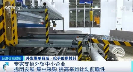 订单暴增!各类原材料成&ldquo;抢手货&rdquo;!有工厂订单接到6月份!咋回事?